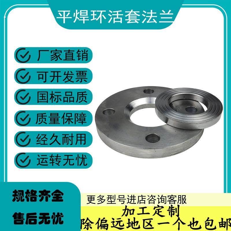 碳钢平焊环活套法兰松套法兰翻边活动法兰不锈钢镀锌可定制松套环
