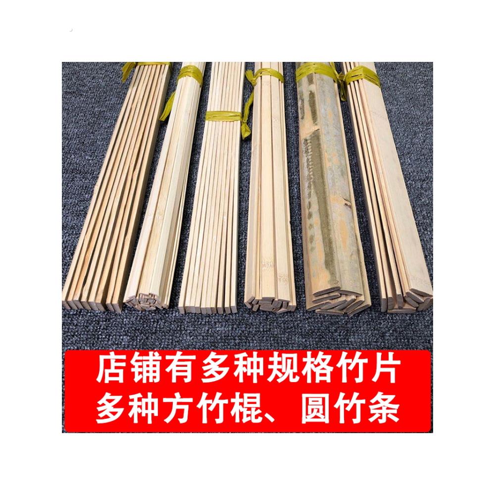 竹条长条竹板特色手工骨架抛光竹料竹棒带青皮宽厚家用风筝竹签