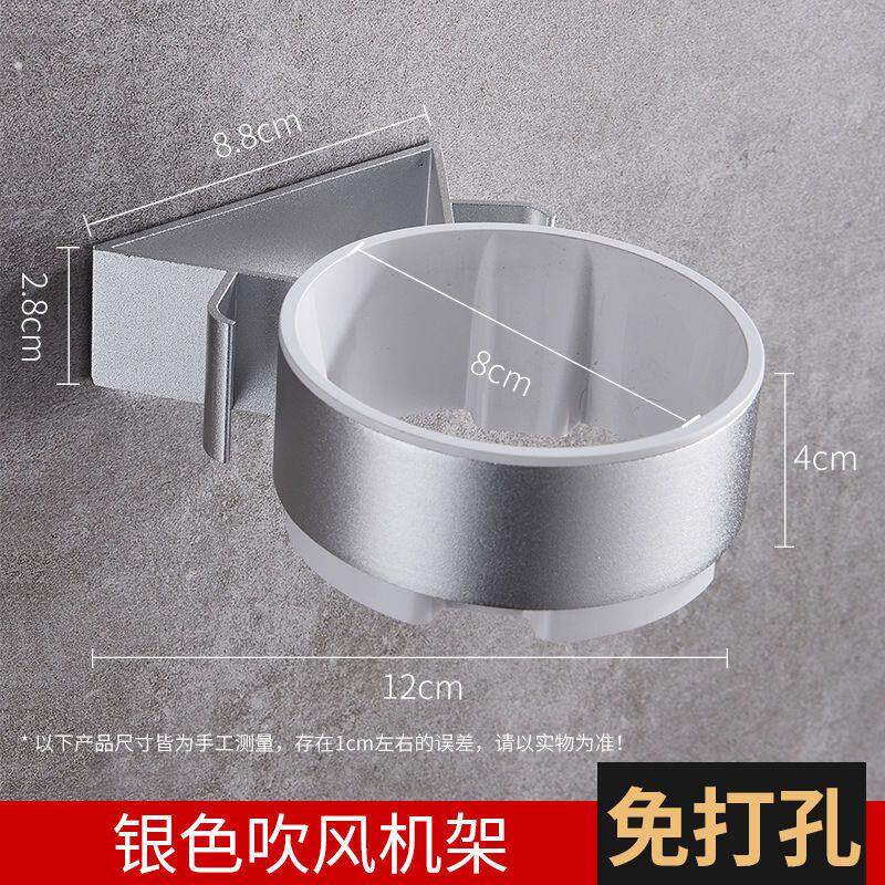太空铝吹风机架扁口加大通用吹风机架理发店家用风筒置物架支架