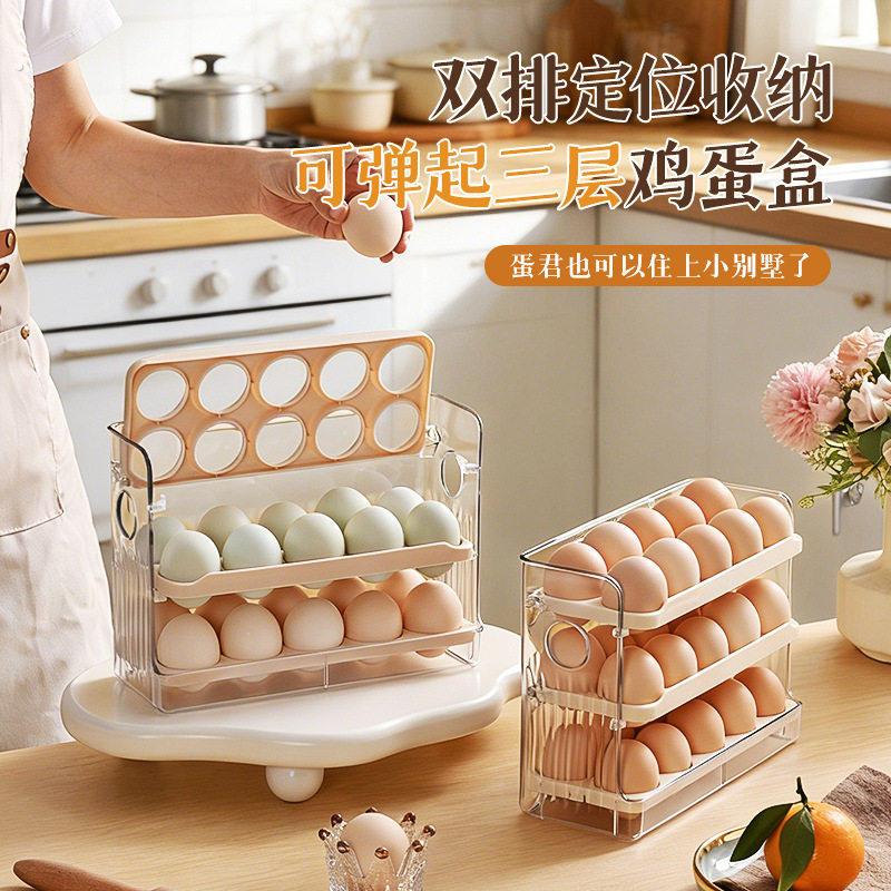 鸡蛋收纳盒冰箱用侧门专用装放蛋托架可翻转分格存放盒子整理神器