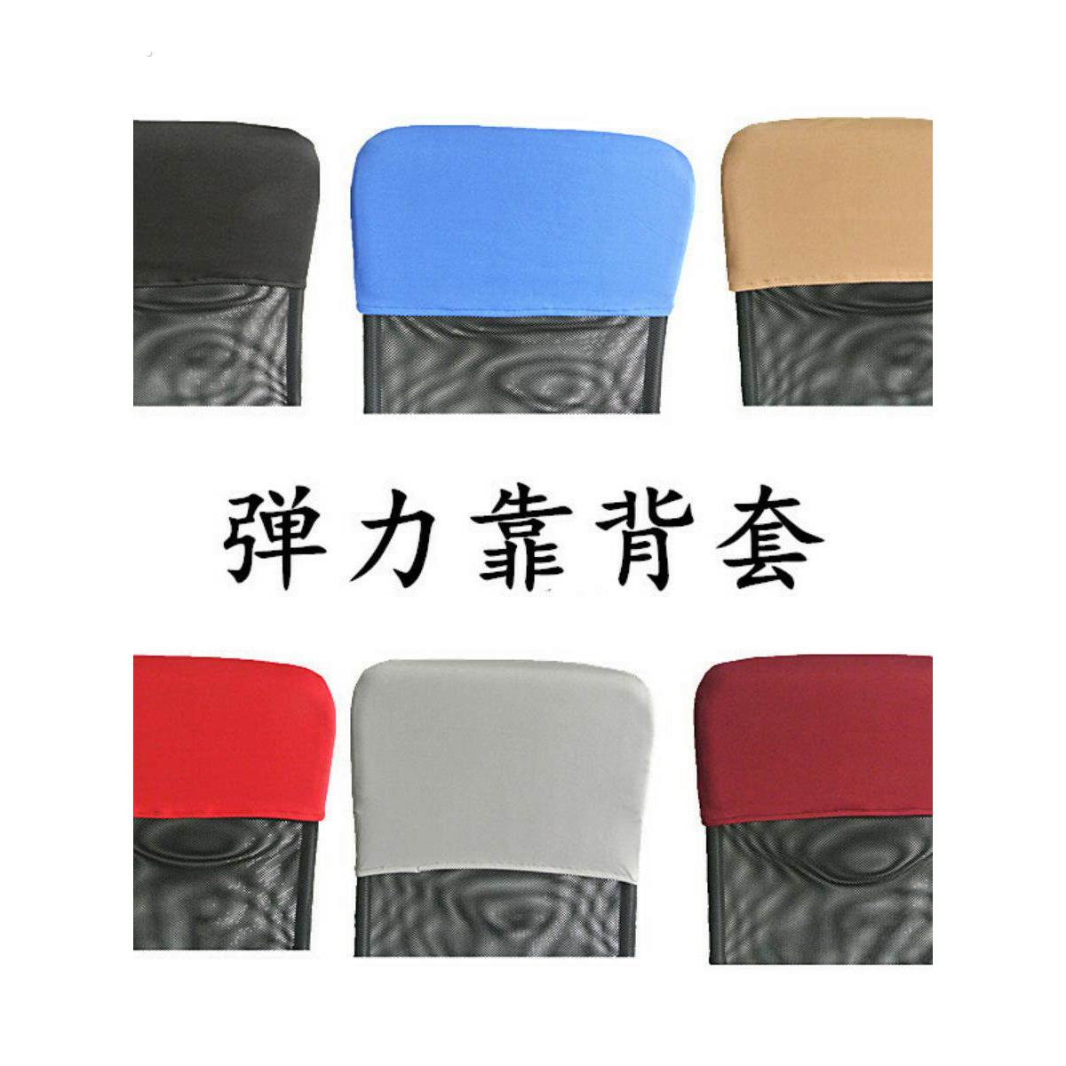 后背背椅子电脑靠背套头枕套座椅半截办公头套餐桌