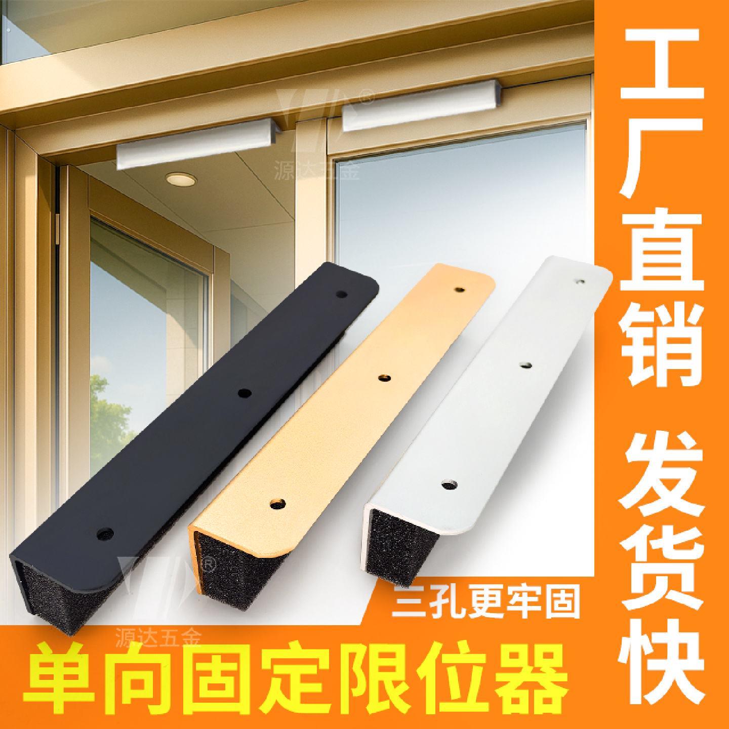 单向限位止摆器玻璃门挡门器门阻防撞外开门门档阻门器固定器图片