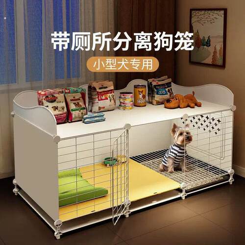 狗笼子小型犬带厕所分离家用室内一室一厅一卫宠物幼犬围栏狗窝屋