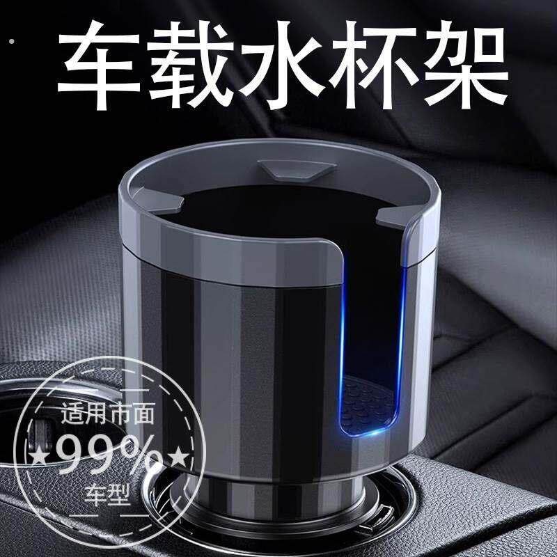 车载水杯架车内中控超大号车内放水壶支架汽车杯托固定底座多功能