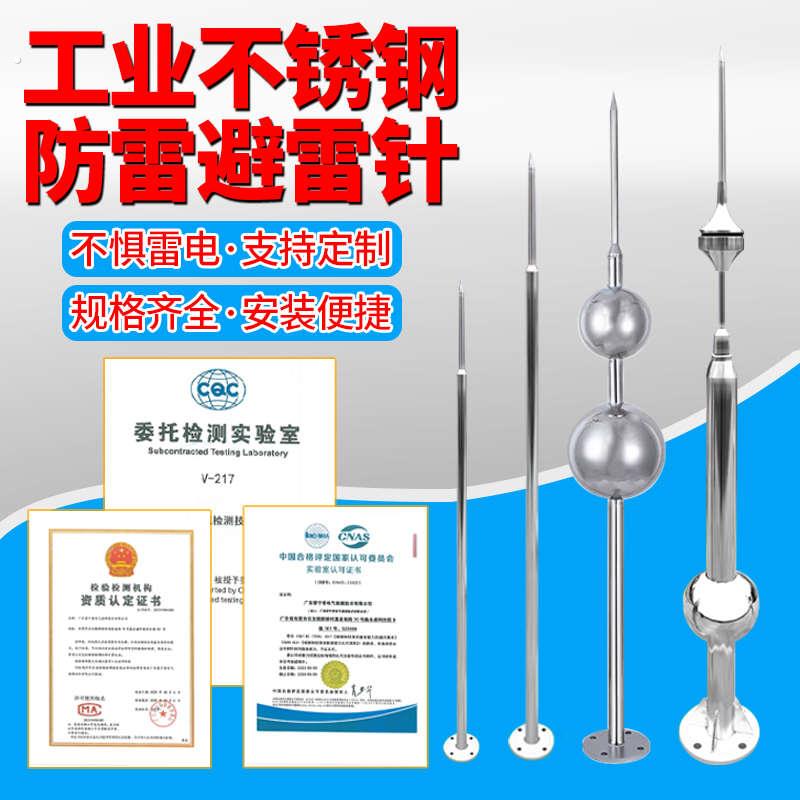 加厚不锈钢避雷针预放电工业级镀锌针别墅学校高速大桥预防接闪器