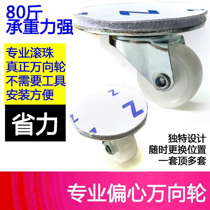 轮子免安装魔术贴轮静音黏贴式平板茶几轮收纳箱移动轮主机壳轮