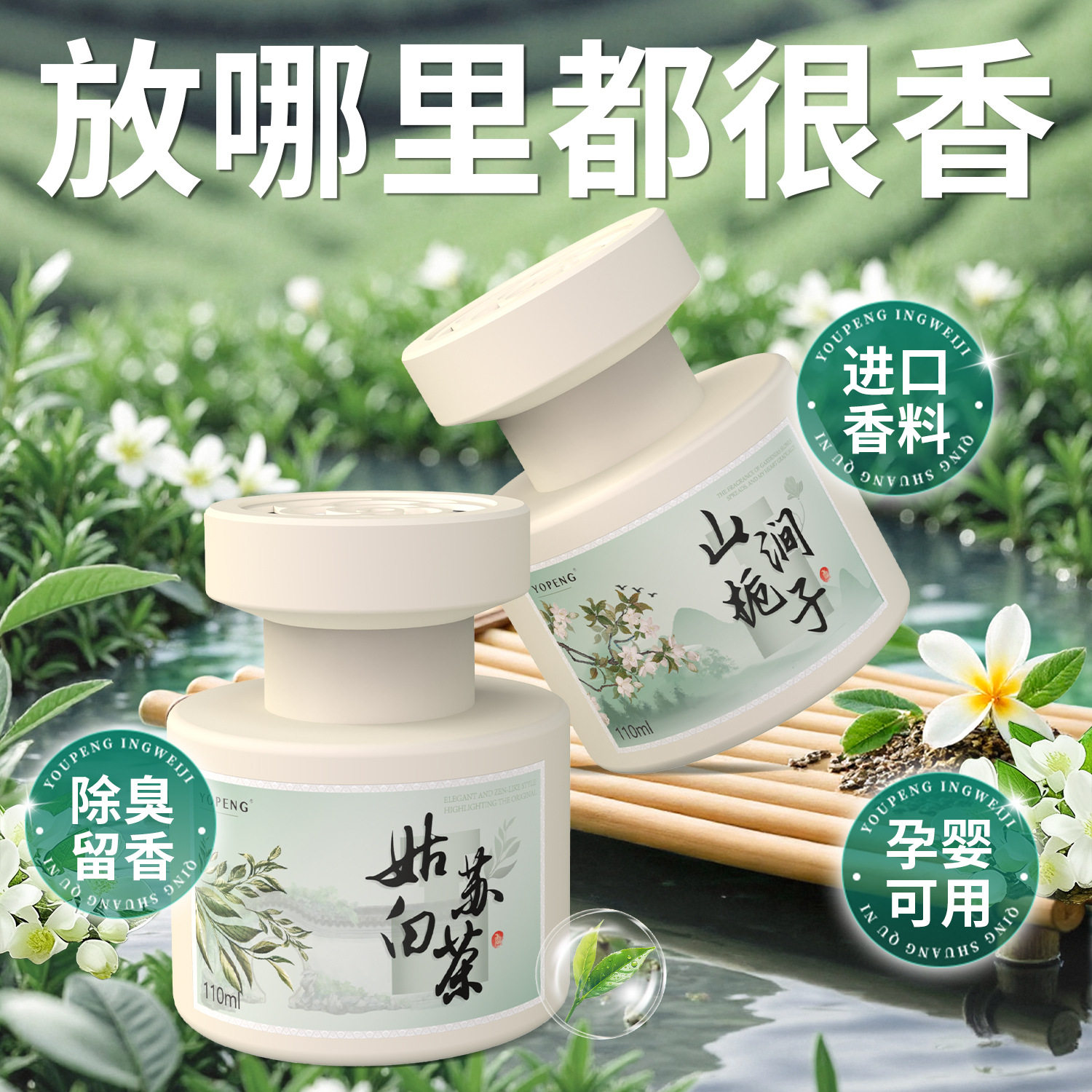 车载香薰高档持久留香除异味