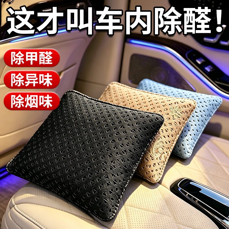 车内除甲醛活性炭吸附包车用汽车除异味新房新车除甲醛去异味碳包