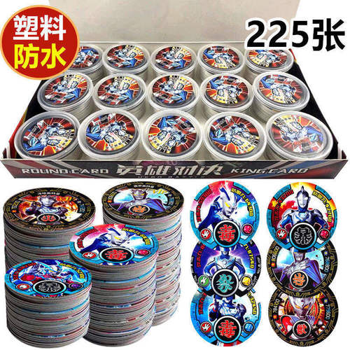 奥特曼圆卡圆形塑料卡片