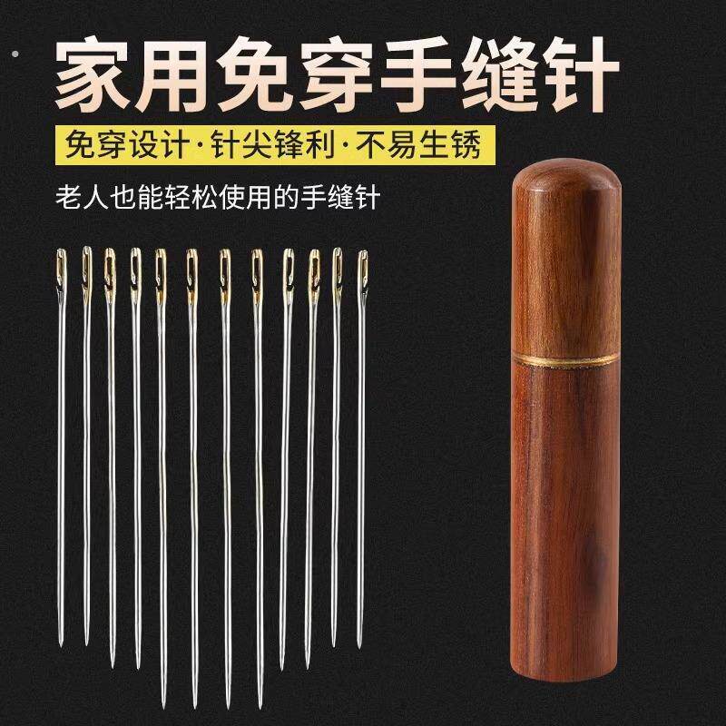 免穿针家用缝衣针手工老人免不用穿线针手缝针缝衣服针线穿针神器