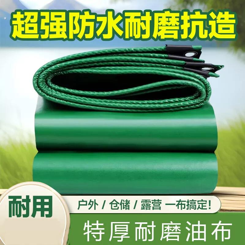 加厚防雨防水汽车篷布防晒挡雨户外雨棚布码头货车耐磨农用防雨布
