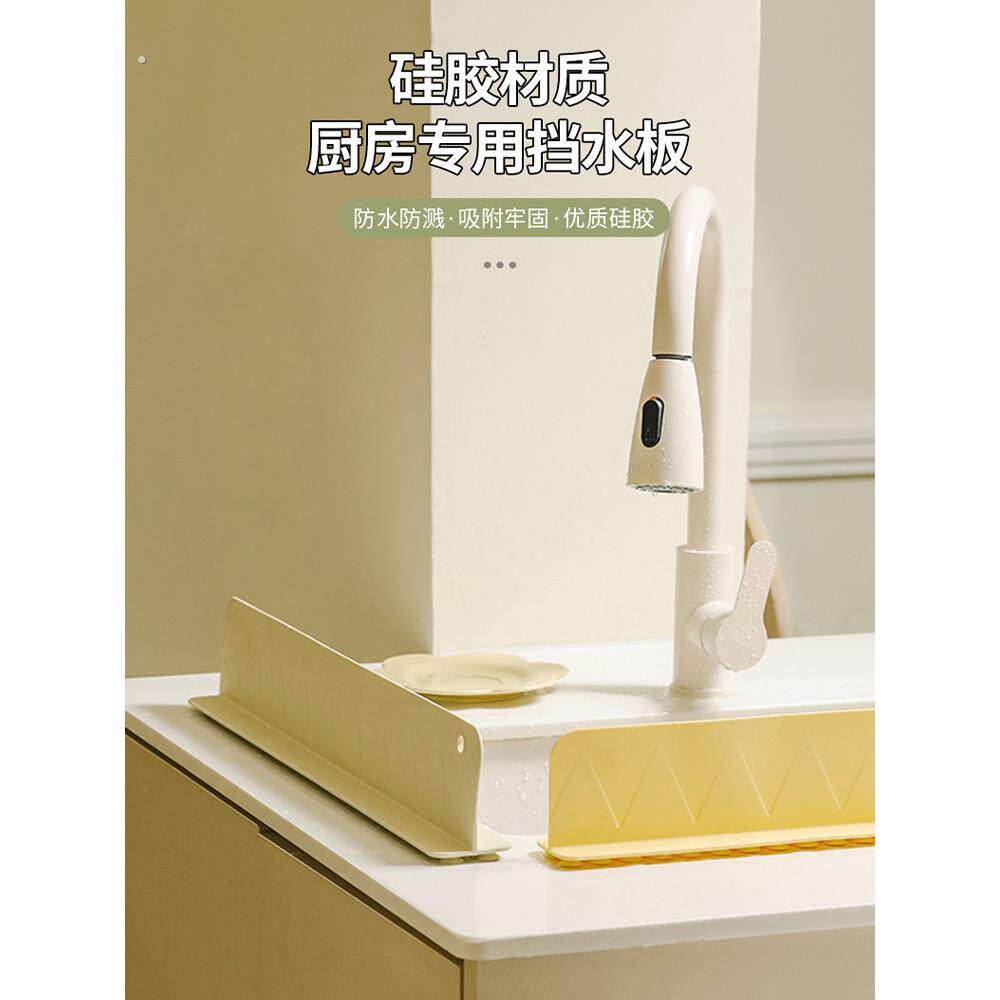 水槽挡板，厨房防溅挡板，硅树脂洗手盆边缘防水加高，延长隔板挡