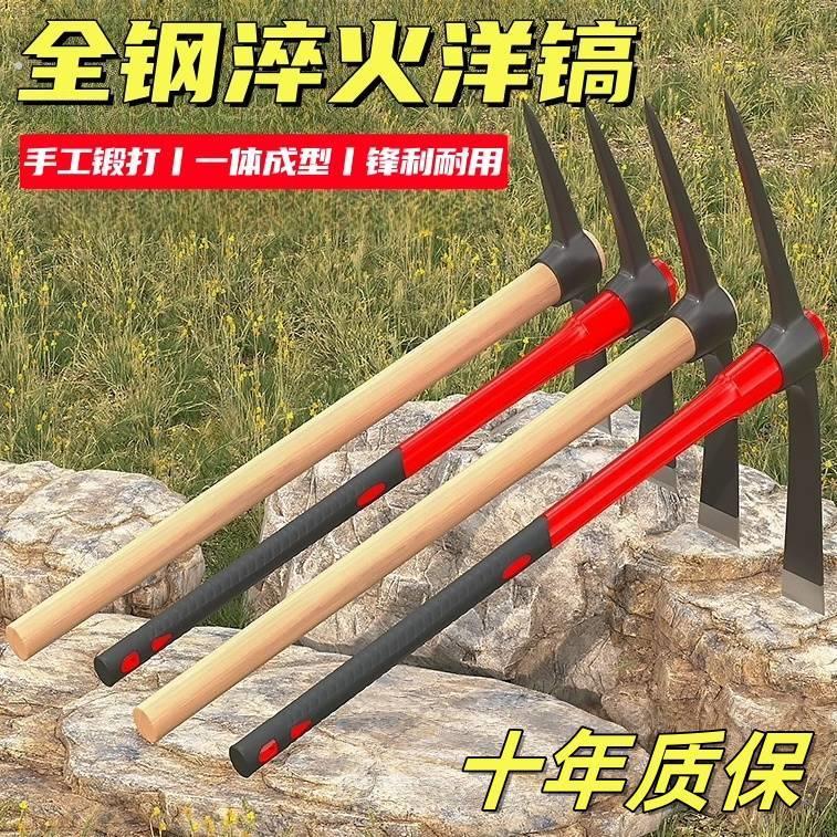 洋镐头锰钢一体款十字镐挖笋专用羊角锄头挖树根神器刨地稿铁搞斧