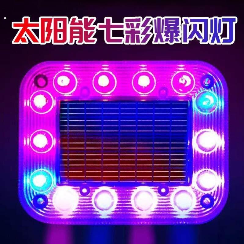 太阳能警示爆闪灯大货车摩托电动汽车强磁示宽防追尾闪烁灯免接线