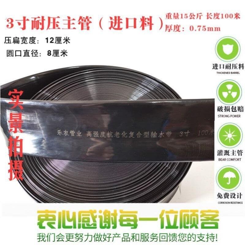 滴灌带农用滴水灌溉水带浇水管软管喷灌带浇菜神器雾.化渗透菜地