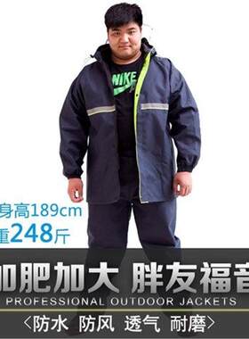 雨衣大号加肥加大300斤大码防雨服雨裤男士分体式暴雨摩托车骑行