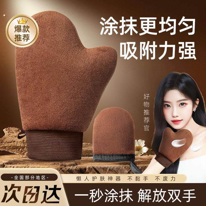 植绒手套涂抹神器抹油按摩身体油乳美黑深层清洁粉扑