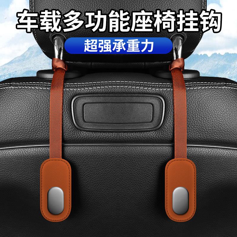 汽车座椅软挂钩车载后坐椅背靠背车内车内汽车用品前后排多功能小