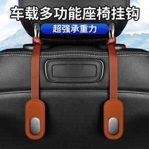 汽车座椅软挂钩车载后坐椅背靠背车内车内汽车用品前后排多功能小