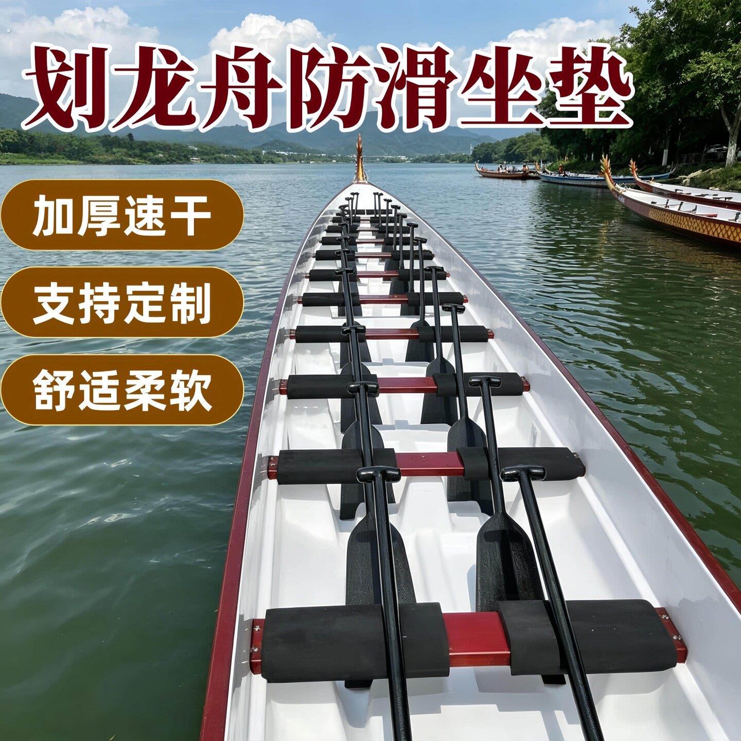 龙舟坐垫加厚防滑加长划龙舟训练器运动员龙船座垫高弹性舒适耐磨