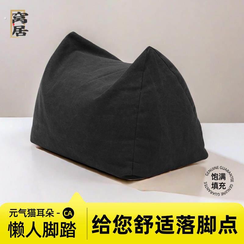 懒人脚踏脚蹬豆袋新款脚垫子沙发放脚放腿垫脚蹬子客厅办公室脚踩
