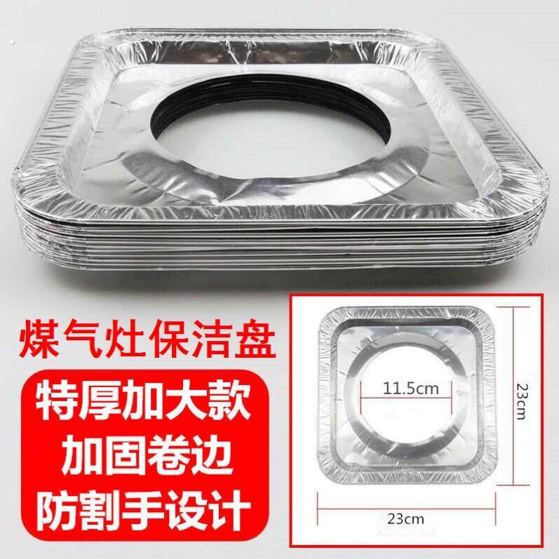 厨房瓦斯炉具保护铝箔纸瓦斯炉保洁清洁圆盘防油耐高温锡纸贴纸垫