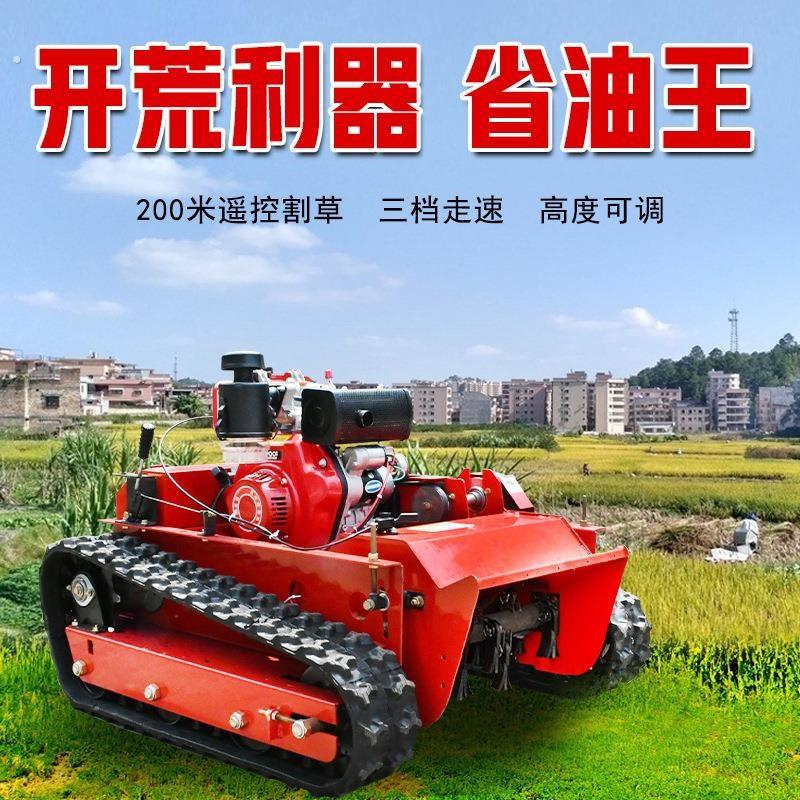 开荒小型遥控割草机 大马力园林开荒小型家用果茶园除草碎草机器