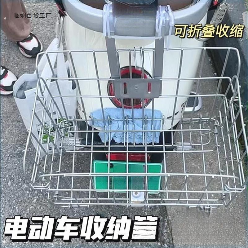 电动车后置车筐自行车前置挂篮收纳可折叠防水加粗网兜