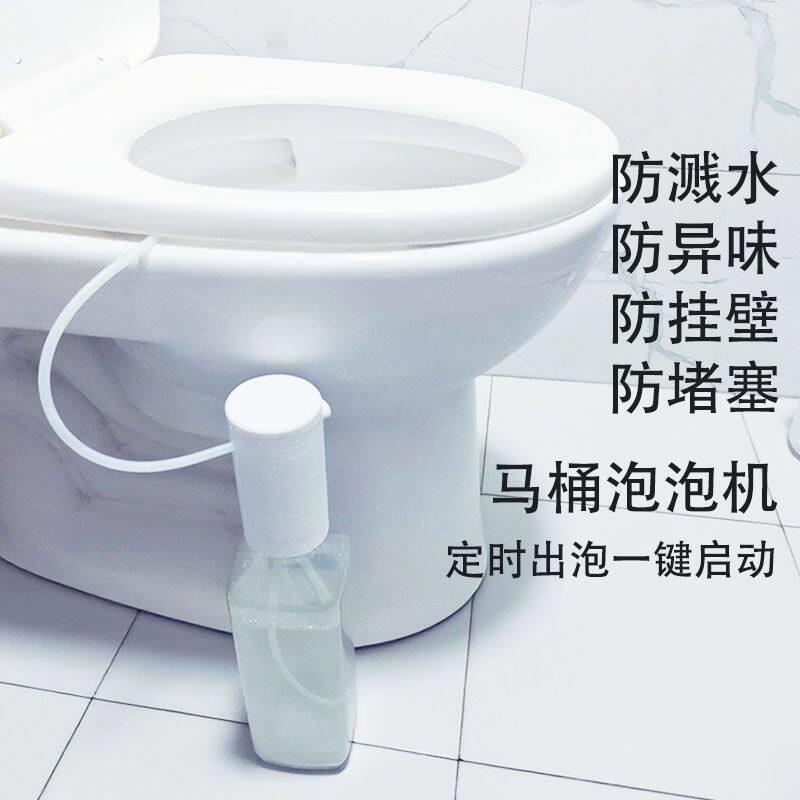 卫生间泡沫盾泡泡机马桶防溅水泡泡宝泡沫机防臭泡泡机除臭去污渍