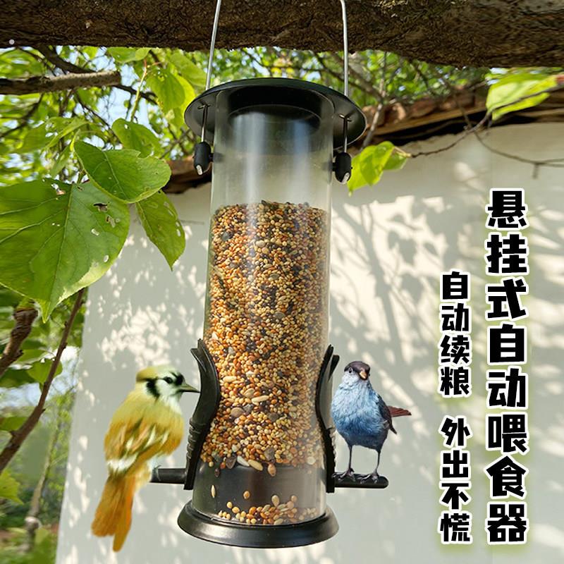 喂鸟器户外鹦鹉喂食器自助小鸟户外阳台悬挂式喂鸟器八哥玄凤室外
