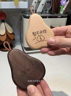 离不开你梨形开瓶器磁吸冰箱贴创意家用高级黑胡桃木实木啤酒起子