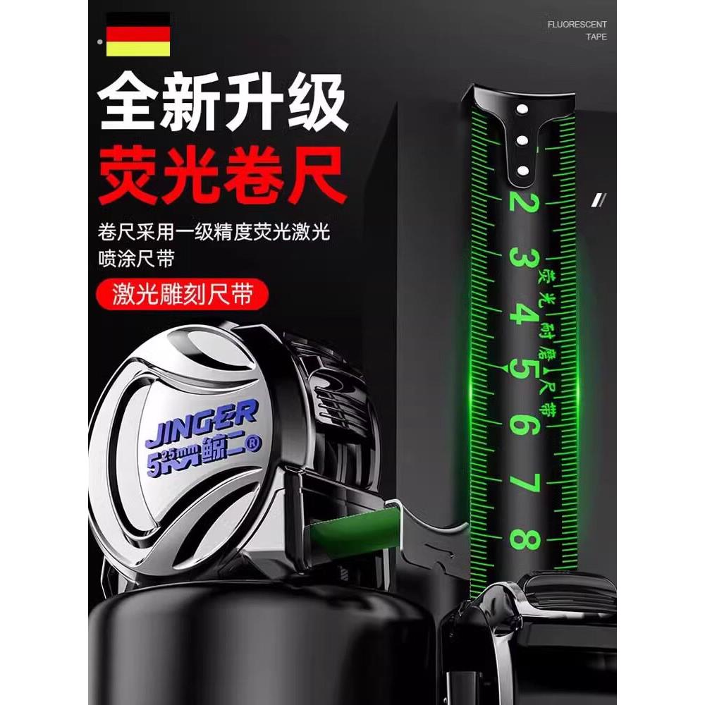 德国荧光卷尺5/3/10米加厚和硬化不锈钢尺为家居设计师工业级
