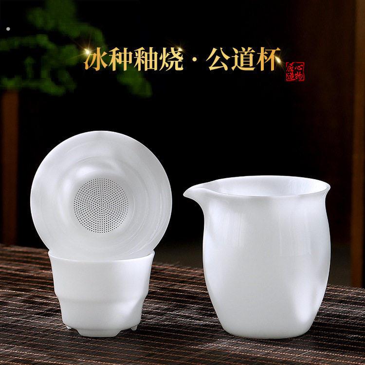 冰种玉瓷公道杯茶滤一体三件套加厚自带茶漏组合白瓷分茶器陶瓷