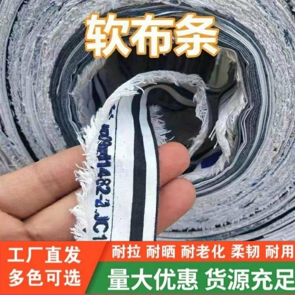 抗风化的布条绳子捆绑绳扁带帆布腰带家用捆绑带扎口袋果树拉枝绑