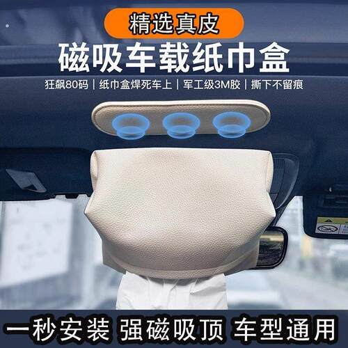 2025新款磁吸车载纸巾盒自动吸车顶抽纸盒高级感车内天窗挂式纸抽