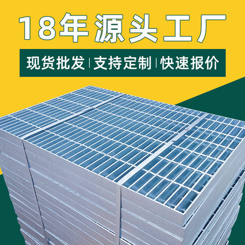 源头工厂热镀锌钢格板 钢格栅板 平台钢格板踏步 镀锌钢格栅盖板