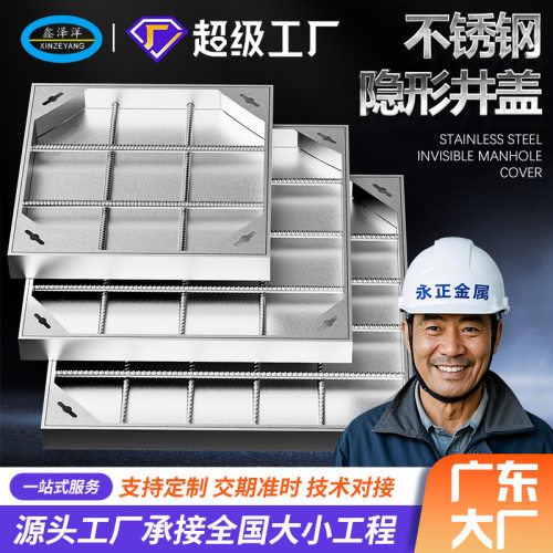 可定制304不锈钢隐形井盖方形装饰下水道井盖铺砖201下沉式沙盖板