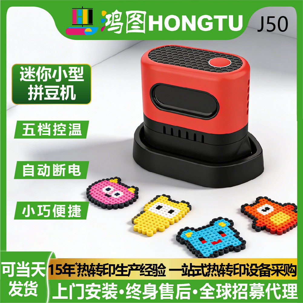 手持迷你烫豆烫画机小巧智能操作kt板/广告板/发泡