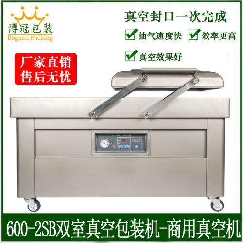DZ500-2SB真空机 内抽真空包装机 双室食品真空封口机 干湿真空机