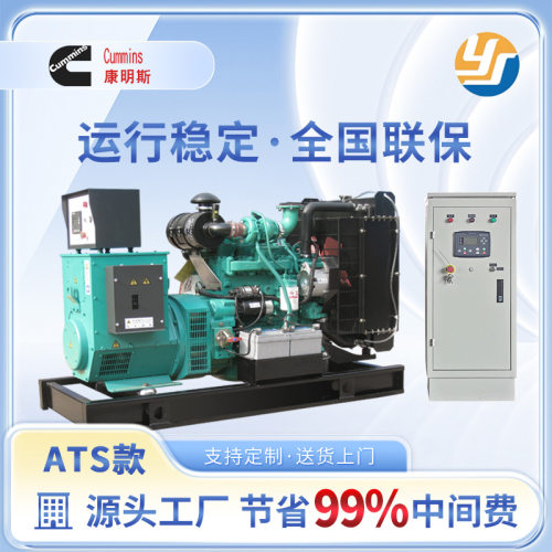 ATS全自动 康明斯450KW500KW柴油发电机组KTA19-G8E