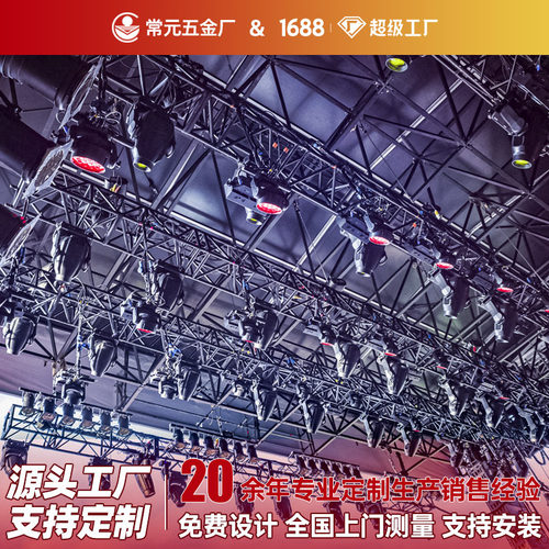 定制黑色铝合金插销架 290*290TRUSS架 快装舞台灯光架