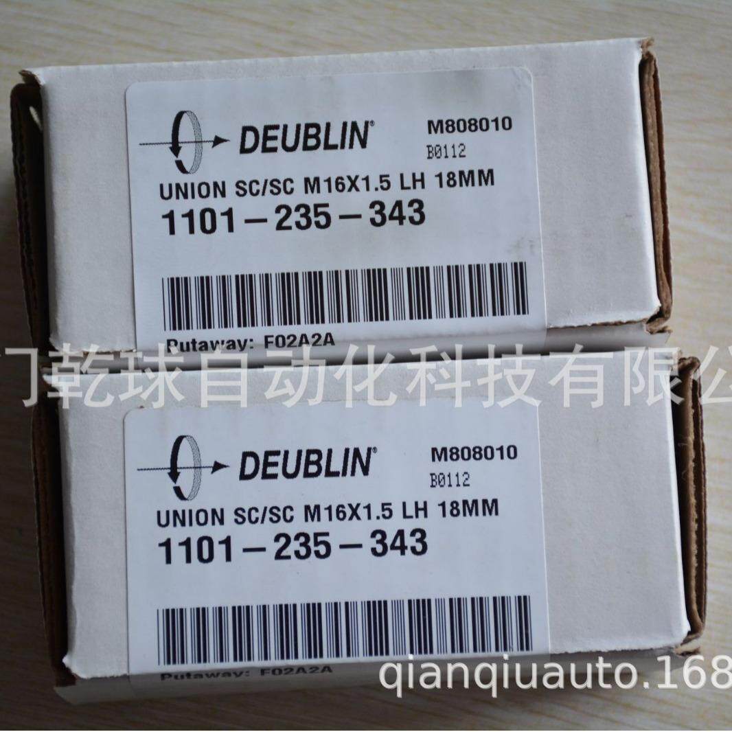 正版DEUBLIN旋转接头1101-235-343非质量问题，不允许退货