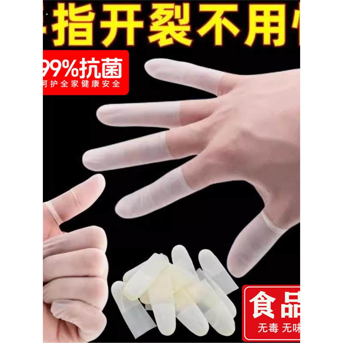 透明手指指套超薄磨砂专用防滑无尘工厂手工美甲防干裂绣触屏手套