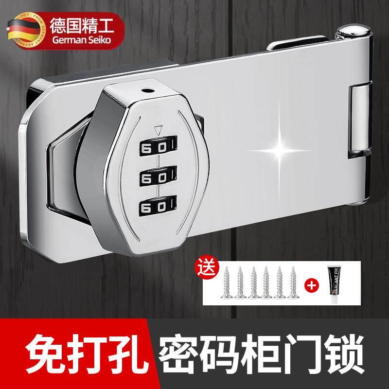 德国密码锁免打孔锁牌带锁插销锁扣柜门抽屉锁衣柜橱门锁玻璃门冰