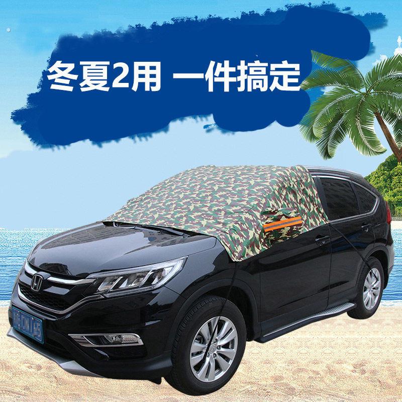 汽车遮阳挡 镀铝膜半罩车罩 防晒隔热遮阳板雪挡汽车内饰用品