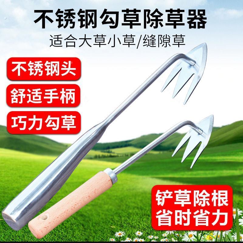 除草神器连根拔草不锈钢四齿多功能不弯腰菜园松土锄草铲子农工具