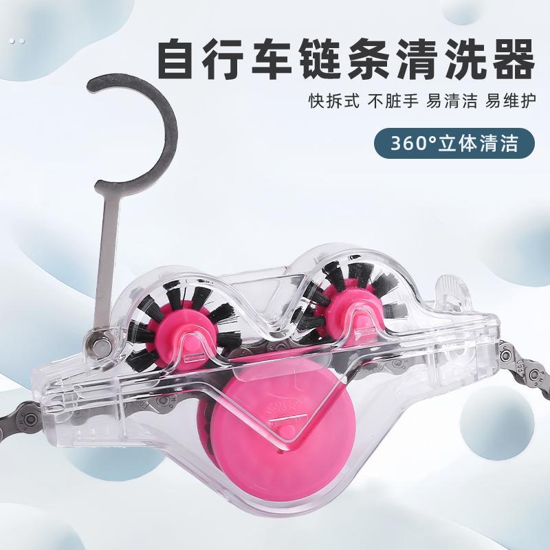 自行车青蛙洗链器挂车无需手持清洗器山地公路车清洁保养工具