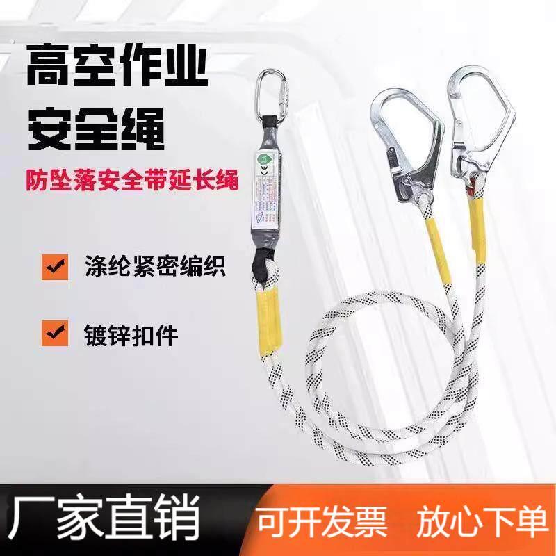 高空作业安全带双大钩五点式挂绳配件安全绳保险带连接绳子