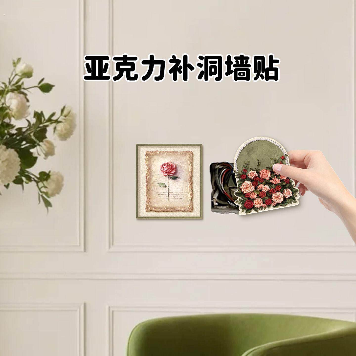 创意装饰补洞墙贴墙面窟窿遮挡衣柜划痕美化遮丑防水防潮改造贴画