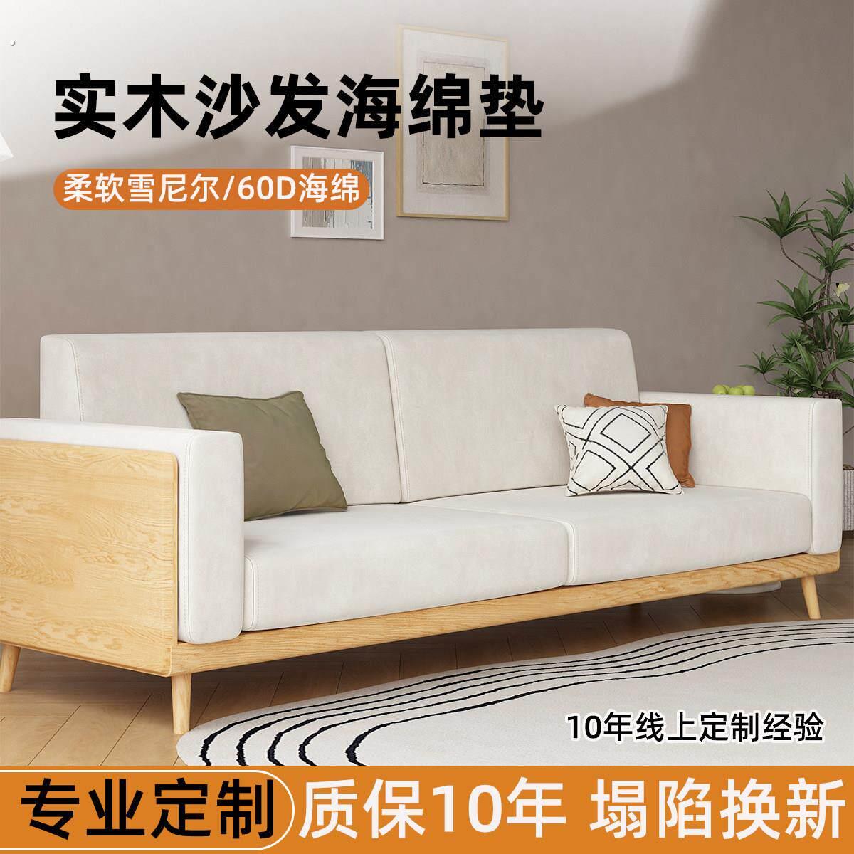 定制实木沙发海绵垫高密度加厚加硬木沙发坐垫带靠背一体通用垫子